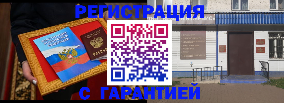 прописка от собственника в Бахчисарае