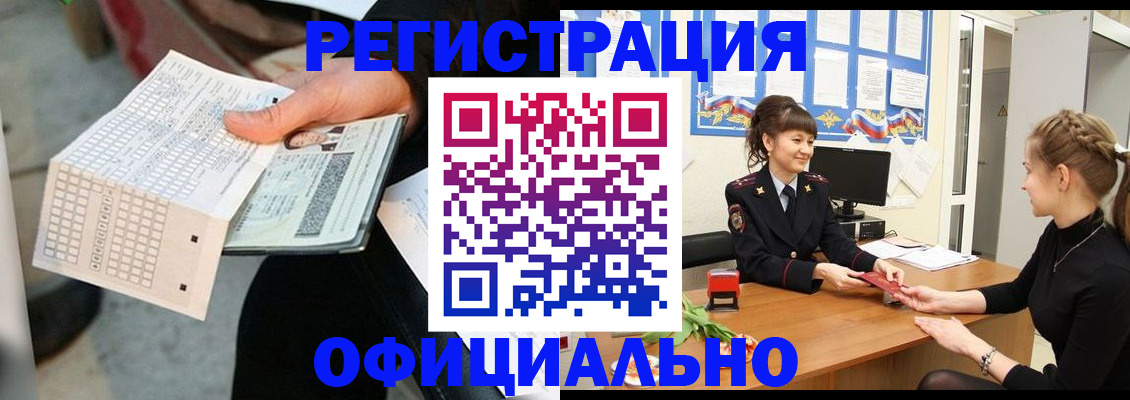 прописка для школы в Бахчисарае